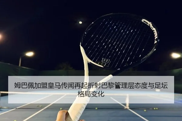 mu-ba-pei-jia-meng-huang-ma-chuan-wen-zai-qi-zhe-she-ba-li-guan-li-ceng-tai-du-yu-zu-tan-ge-ju-bian-hua-2-430.jpg