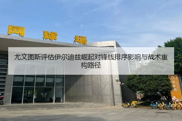 you-wen-tu-si-ping-gu-yi-er-di-zi-jue-qi-dui-feng-xian-pai-xu-ying-xiang-yu-zhan-shu-zhong-gou-lu-jing-2-367.jpg